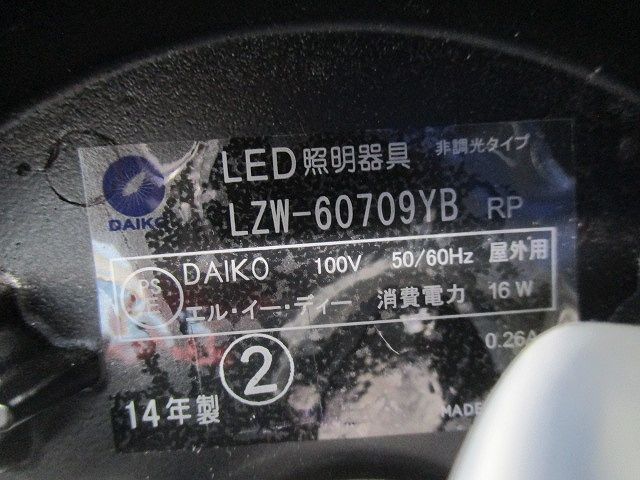 LEDスポットライト 電球色 LZW-60709YB