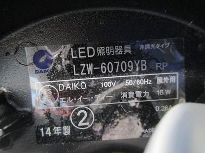 LEDスポットライト 電球色 LZW-60709YB