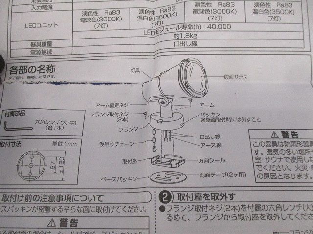 LEDスポットライト 電球色 LZW-60709YB
