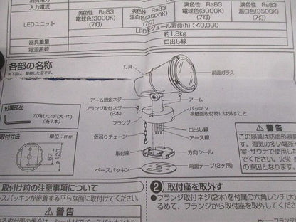 LEDスポットライト 電球色 LZW-60709YB