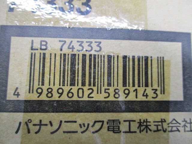 白熱灯 ダウンライトφ80(オフホワイト)(新品未開梱) LB74333