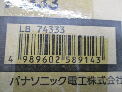 白熱灯 ダウンライトφ80(オフホワイト)(新品未開梱) LB74333