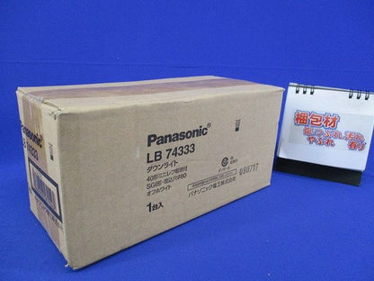 白熱灯 ダウンライトφ80(オフホワイト)(新品未開梱) LB74333