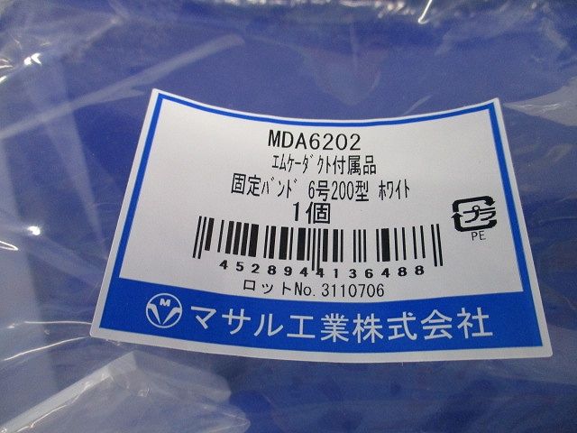 エムケーダクト付属品 固定バンド6号200型 ホワイト(3個入)(新品未開封) MDA6202