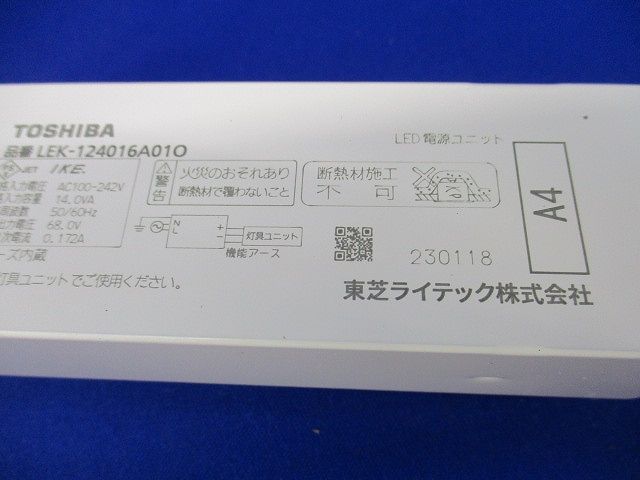 LED電源ユニット LEK-124016A01O