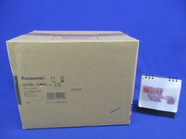 LEDダウンライト 昼白色 φ150(新品未開梱) NDNN77430LZ9