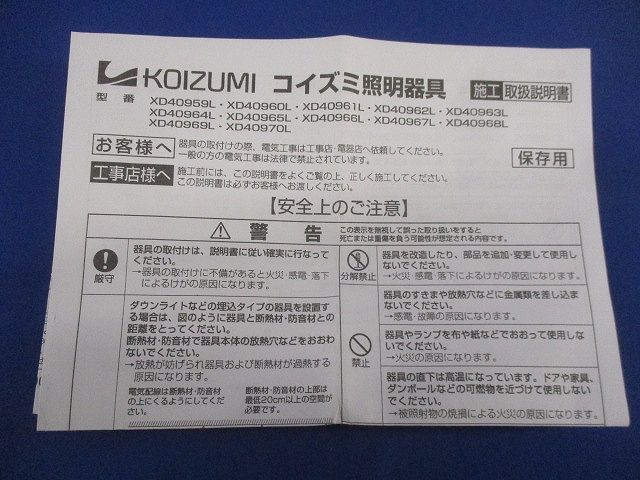 LEDユニバーサルダウンライトφ150 XD40970L