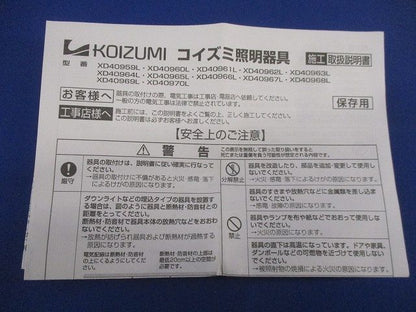 LEDユニバーサルダウンライトφ150 XD40970L