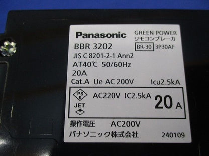 リモコンブレーカBR型3P20A AC200V BBR3202