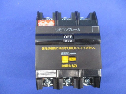 リモコンブレーカBR型3P20A AC200V BBR3202