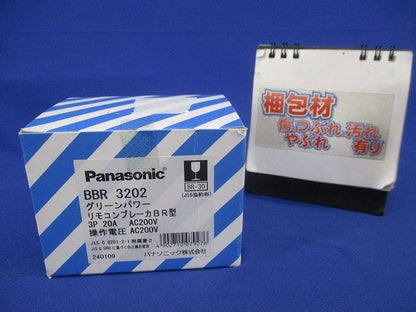 リモコンブレーカBR型3P20A AC200V BBR3202