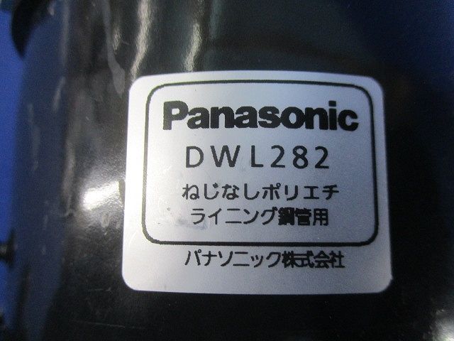 ねじなしポリエチライニング鋼管用コネクタ(2個入) DWL282
