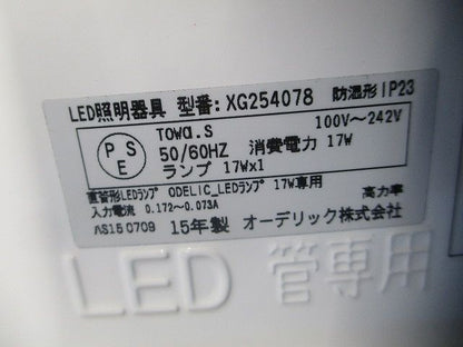 LEDベースライトセット XG254078B