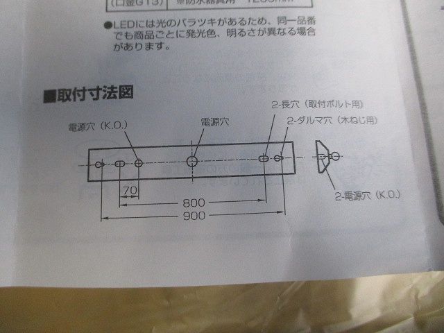 LEDベースライトセット XG254078B