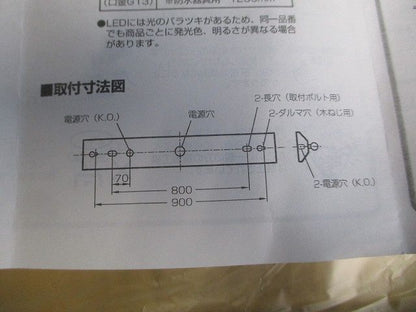 LEDベースライトセット XG254078B