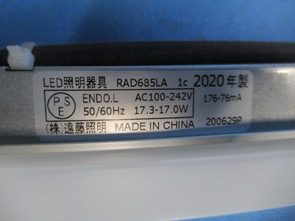 LED間接照明 ユニット(本体別売) RAD685LA