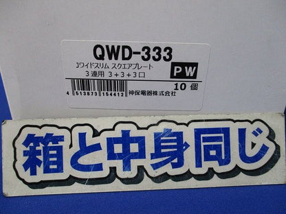 Jワイドスリム コンセントプレート(13枚入)(ピュアホワイト)(袋破れ有)