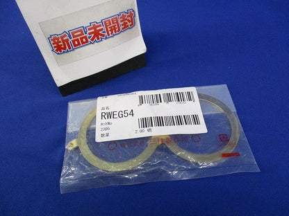 アース端子付ワッシャ(2個入)(新品未開封) RWEG54