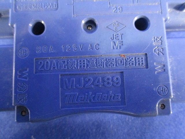 ジョイントボックス(テプラ痕有) MJ2489