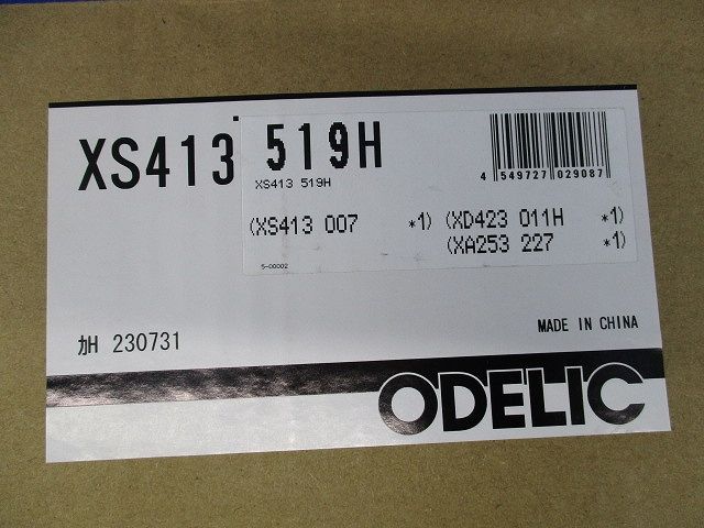 LEDスポットライト(新品未開梱) XS413519H