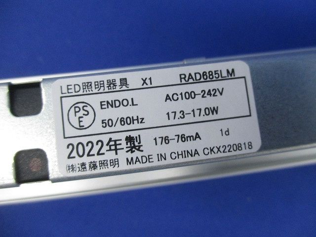 LED間接照明 ユニット(本体別売) RAD685LM