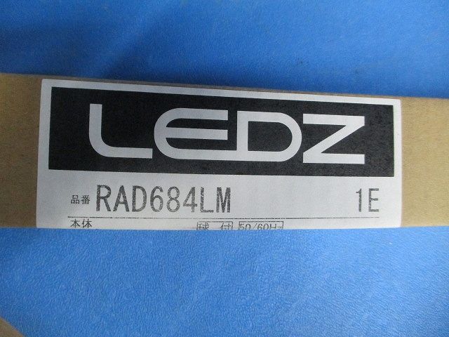 ＬＥＤ蛍光灯 2700K 19.1W 調光可 ライトユニットのみ RAD684LM