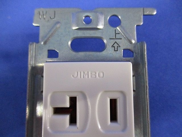 埋込アースターミナル付15A/20A共用接地コンセント ピュアホワイト JEC-BN-ITGEPW