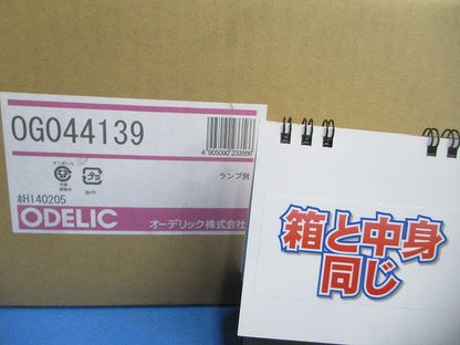 LEDエスポットライト(撮影の為開梱) OG044139