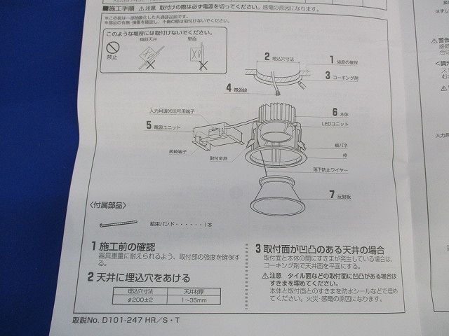 LEDダウンライト φ200 白色 XD38751L