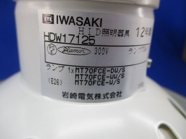 HIDランプダウンライト ユニバーサルφ175(ランプ無) HDW17125