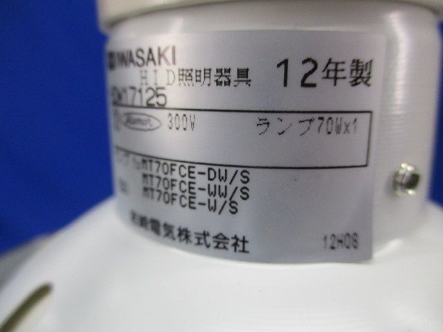 HIDランプダウンライト ユニバーサルφ175(ランプ無) HDW17125