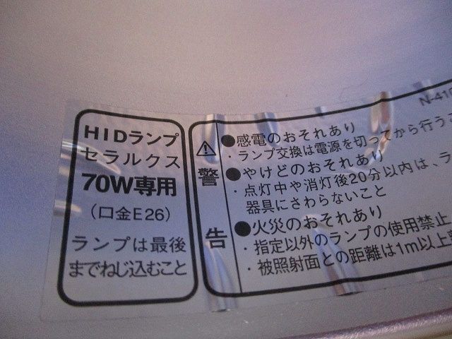 HIDランプダウンライト ユニバーサルφ175(ランプ無) HDW17125