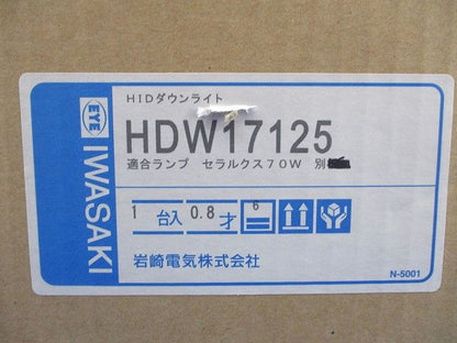 HIDランプダウンライト ユニバーサルφ175(ランプ無) HDW17125