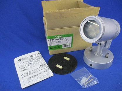 LEDスポットライト 電球色 LZW-60560YS