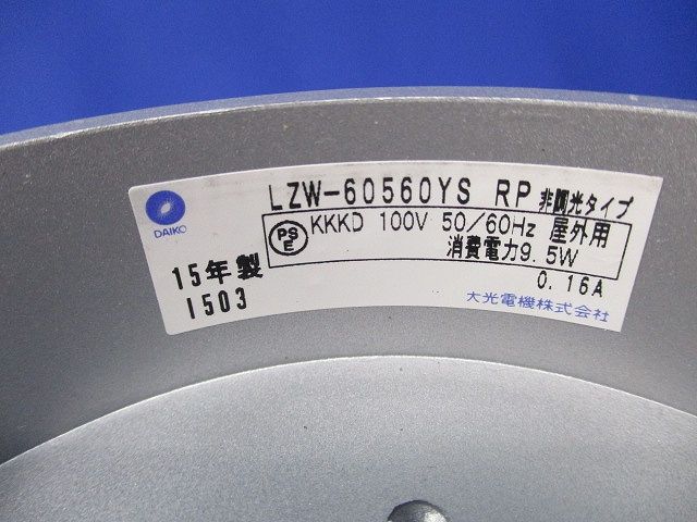 LEDスポットライト 電球色 LZW-60560YS