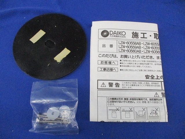 LEDスポットライト 電球色 LZW-60560YS