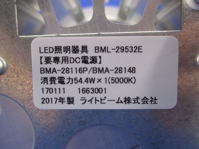 LEDダウンライト 昼白色 電源別売 BML-29532E