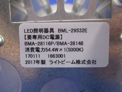LEDダウンライト 昼白色 電源別売 BML-29532E