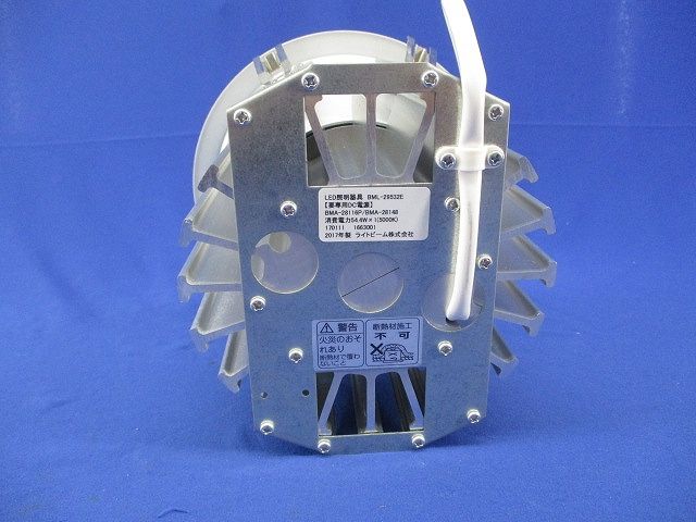 LEDダウンライト 昼白色 電源別売 BML-29532E
