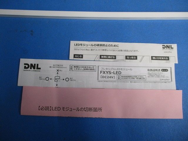 フレキシブルLEDモジュール FXYS-LED1005L24-F1