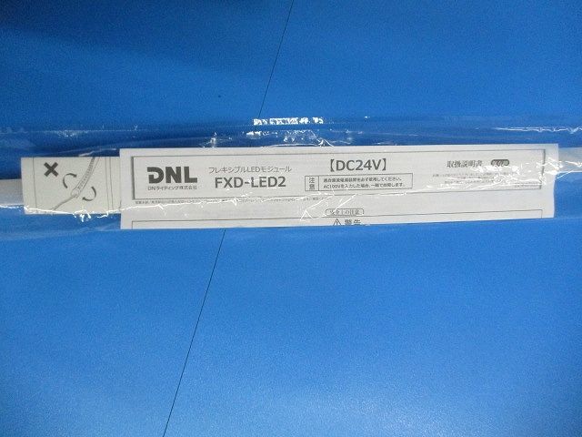 フレキシブルLEDモジュール FXD-LED2-1940WW-F1