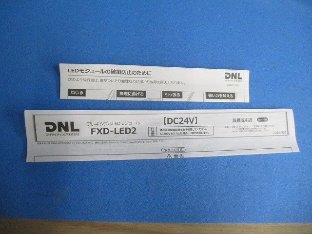 フレキシブルLEDモジュール FXD-LED2-1220WW-F1