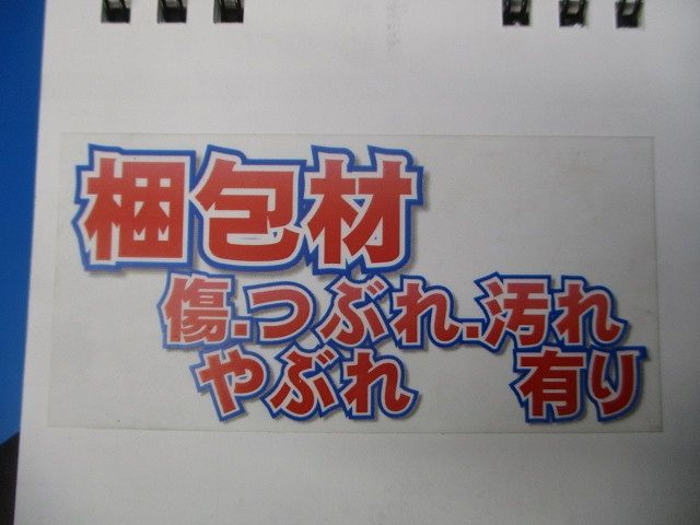 ワイドパネル(てんかせ1方向)用(新品未開梱) WP-56SN3