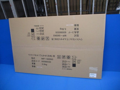 ワイドパネル(てんかせ1方向)用(新品未開梱) WP-56SN3