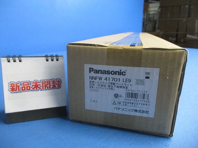 直管LEDランプ搭載ベースライト(新品未開梱) NNFW41701LE9