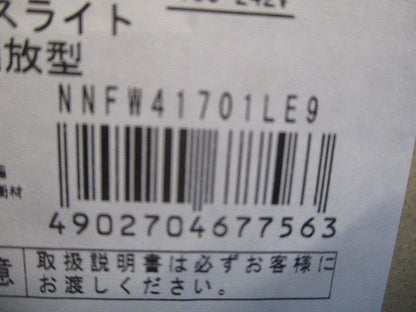 直管LEDランプ搭載ベースライト(新品未開梱) NNFW41701LE9