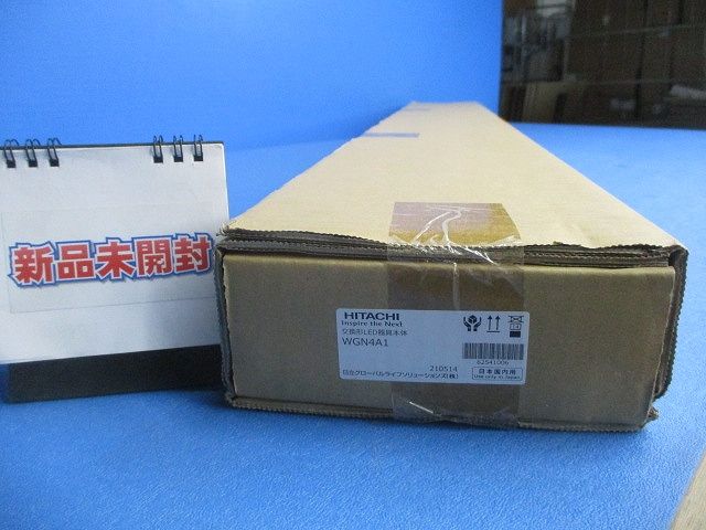 交換形LED器具本体(新品未開梱) WGN4A1
