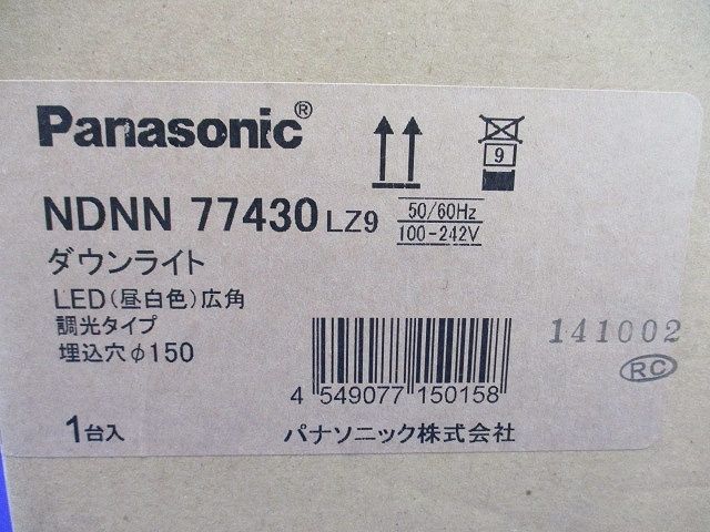 LEDダウンライト 昼白色 φ150(新品未開梱) NDNN77430LZ9