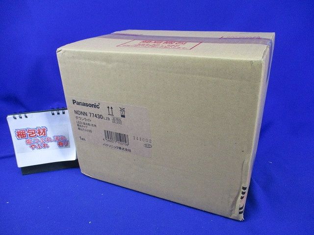 LEDダウンライト 昼白色 φ150(新品未開梱) NDNN77430LZ9