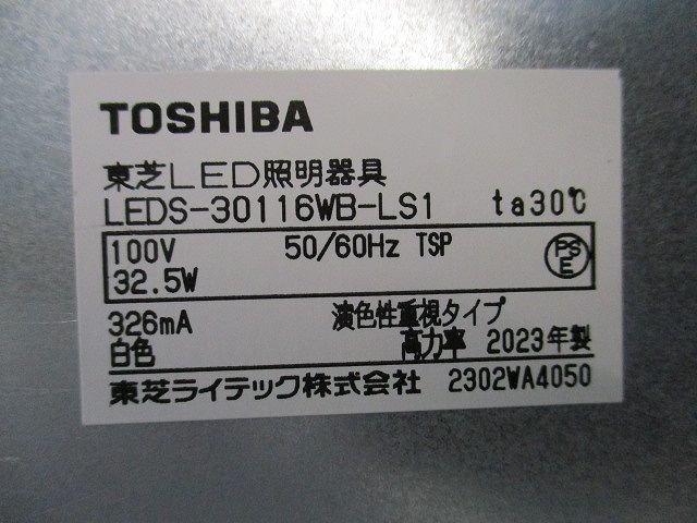 LED一体形スポットライト LEDS-30116WB-LS1